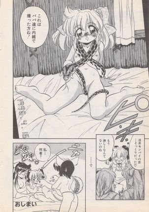 Manga Bangaichi 1996-11 Page #37