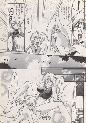 Manga Bangaichi 1996-11 - Page 164