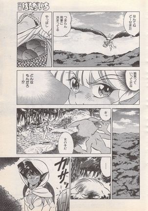 Manga Bangaichi 1996-11 - Page 182