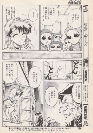 Manga Bangaichi 1996-11 - Page 137