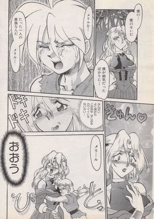 Manga Bangaichi 1996-11 - Page 163