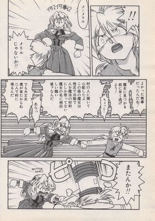 Manga Bangaichi 1996-11 - Page 159