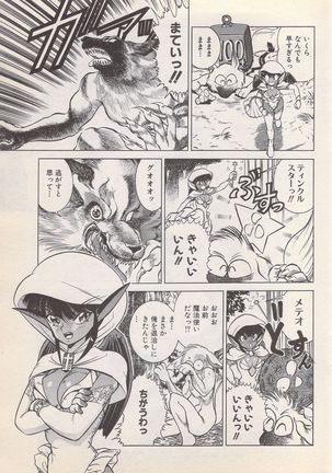 Manga Bangaichi 1996-11 - Page 186