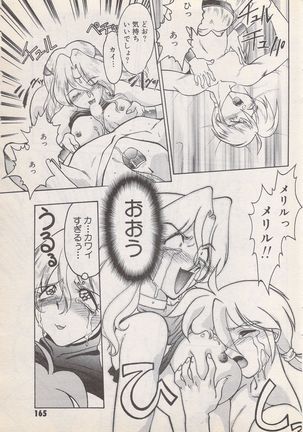 Manga Bangaichi 1996-11 - Page 166