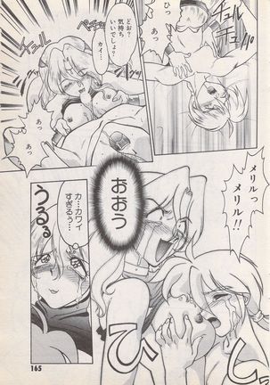 Manga Bangaichi 1996-11 Page #166