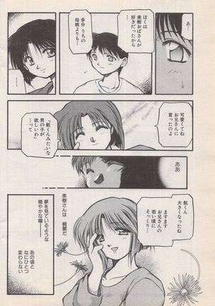 Manga Bangaichi 1996-11 - Page 127