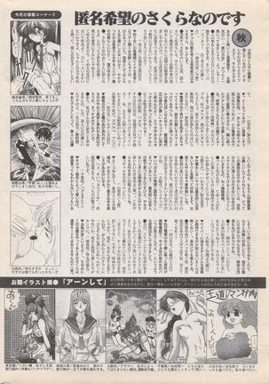Manga Bangaichi 1996-11 - Page 223