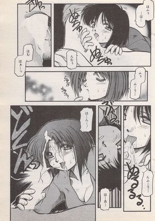 Manga Bangaichi 1996-11 - Page 132