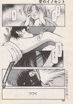 Manga Bangaichi 1996-11 - Page 133