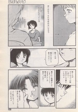 Manga Bangaichi 1996-11 - Page 126