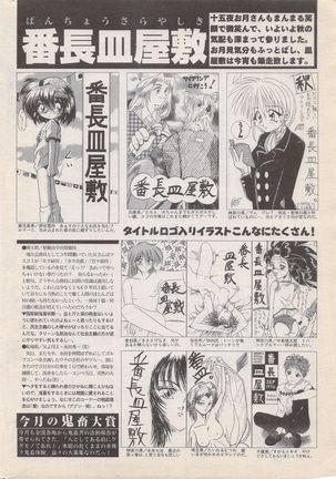 Manga Bangaichi 1996-11 - Page 219