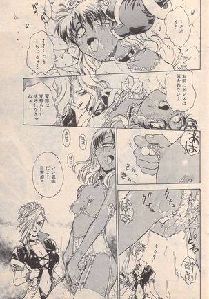 Manga Bangaichi 1996-11 - Page 142