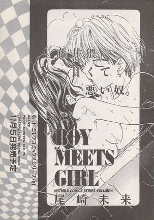 Manga Bangaichi 1996-11 - Page 54