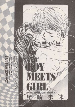 Manga Bangaichi 1996-11 Page #54
