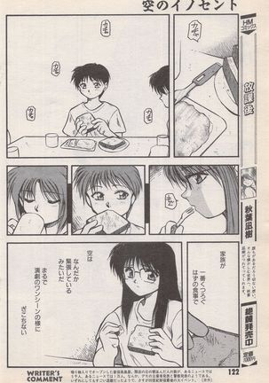 Manga Bangaichi 1996-11 - Page 123