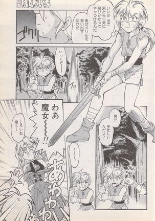 Manga Bangaichi 1996-11 - Page 158