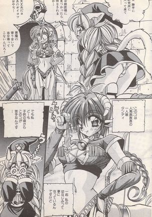 Manga Bangaichi 1996-11 - Page 42