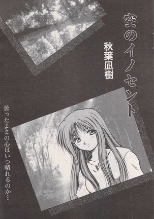 Manga Bangaichi 1996-11 - Page 116