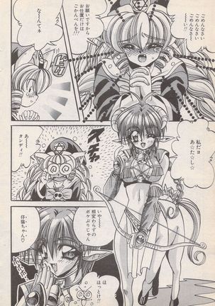 Manga Bangaichi 1996-11 - Page 41