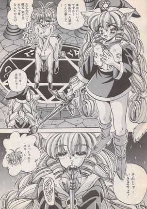 Manga Bangaichi 1996-11 - Page 45