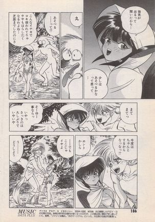 Manga Bangaichi 1996-11 - Page 187