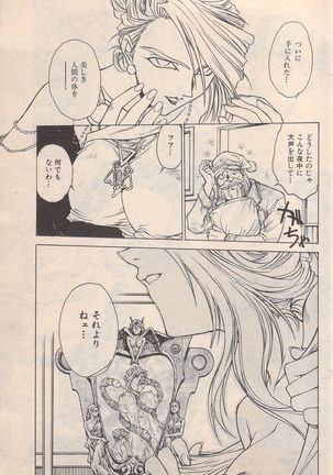 Manga Bangaichi 1996-11 - Page 150