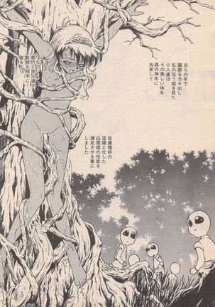 Manga Bangaichi 1996-11 - Page 145