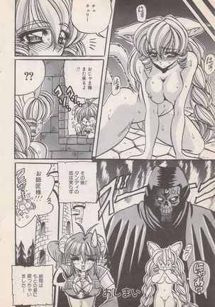 Manga Bangaichi 1996-11 - Page 53