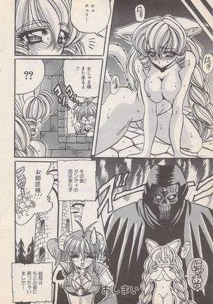 Manga Bangaichi 1996-11 Page #53
