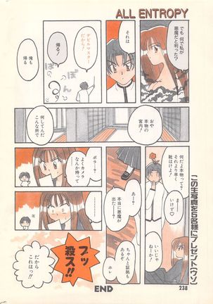 Manga Bangaichi 1996-11 - Page 239