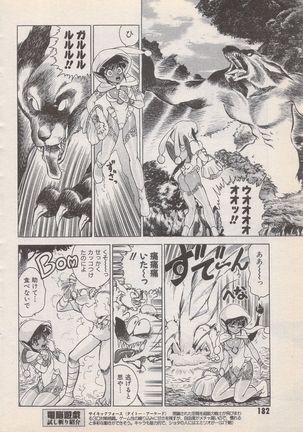 Manga Bangaichi 1996-11 - Page 183