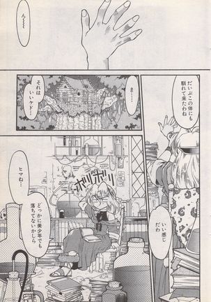 Manga Bangaichi 1996-11 - Page 156