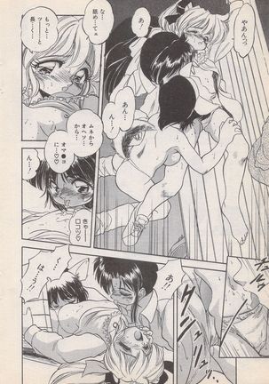 Manga Bangaichi 1996-11 - Page 31