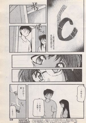 Manga Bangaichi 1996-11 - Page 120