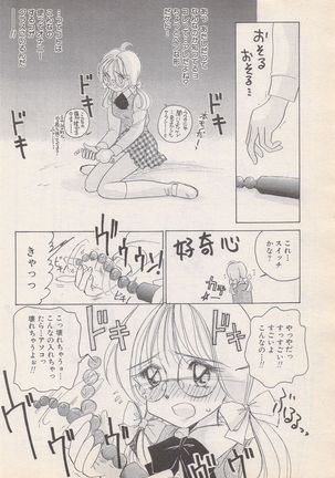 Manga Bangaichi 1996-11 - Page 81