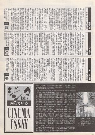 Manga Bangaichi 1996-11 - Page 212