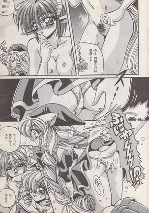 Manga Bangaichi 1996-11 - Page 48