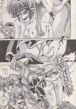 Manga Bangaichi 1996-11 Page #48