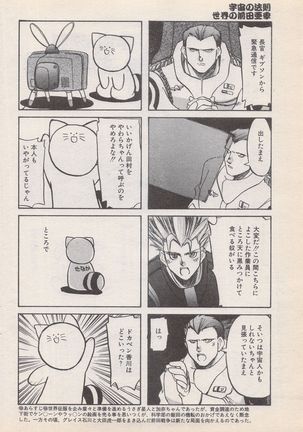 Manga Bangaichi 1996-11 Page #175