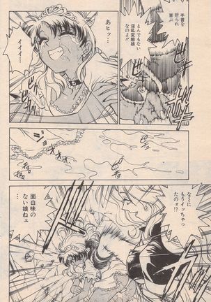 Manga Bangaichi 1996-11 Page #141