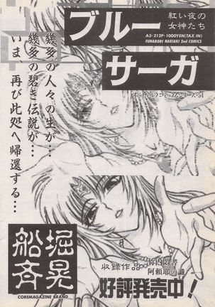 Manga Bangaichi 1996-11 - Page 135
