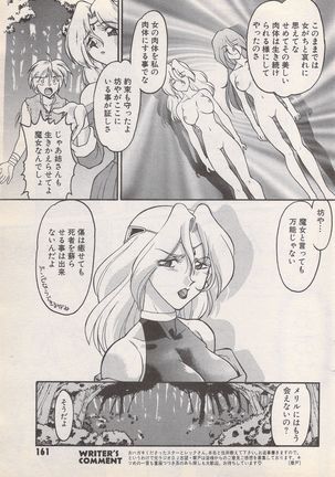 Manga Bangaichi 1996-11 - Page 162