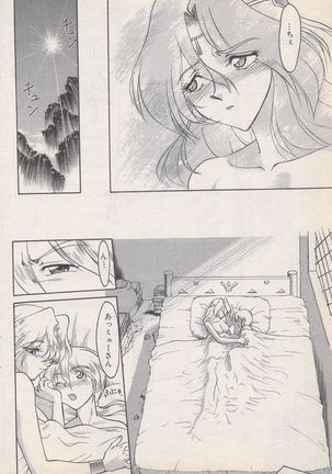 Manga Bangaichi 1996-11 - Page 169