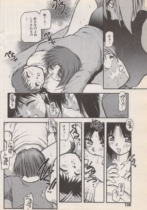 Manga Bangaichi 1996-11 - Page 131