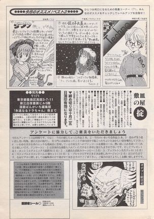Manga Bangaichi 1996-11 - Page 228