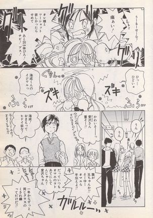 Manga Bangaichi 1996-11 - Page 78