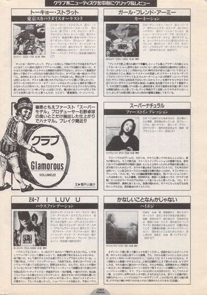 Manga Bangaichi 1996-11 - Page 229