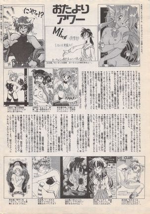 Manga Bangaichi 1996-11 - Page 231