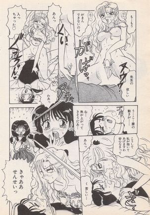 Manga Bangaichi 1996-11 - Page 65