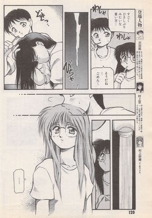 Manga Bangaichi 1996-11 - Page 121